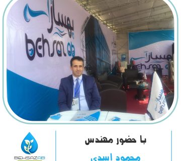 نمایشگاه نوشیدنی ها سال 1396