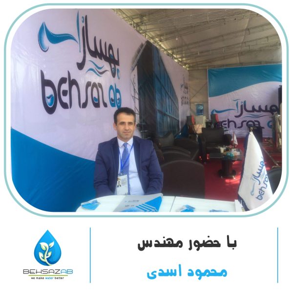 نمایشگاه نوشیدنی ها سال 1396