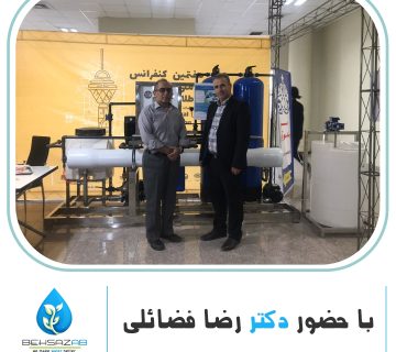 نمایشگاه دانشگاه علوم تحقیقات