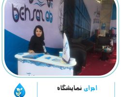 نمایشگاه نوشیدنی ها سال 1396