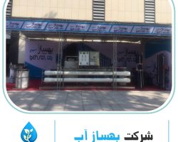 نمایشگاه نوشیدنی ها سال 1396
