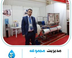نمایشگاه آب در اصفهان