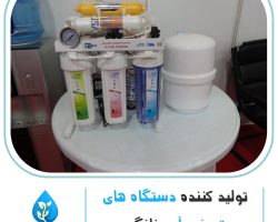 نمایشگاه آب در اصفهان